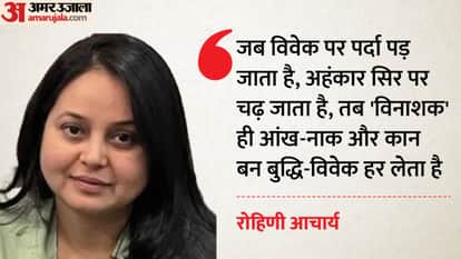 rohini acharya tejashwi yadav rjd bihar politics family dispute