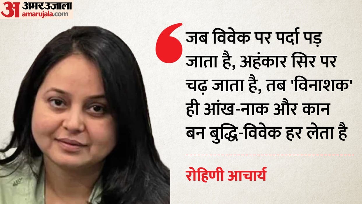 rohini acharya tejashwi yadav rjd bihar politics family dispute