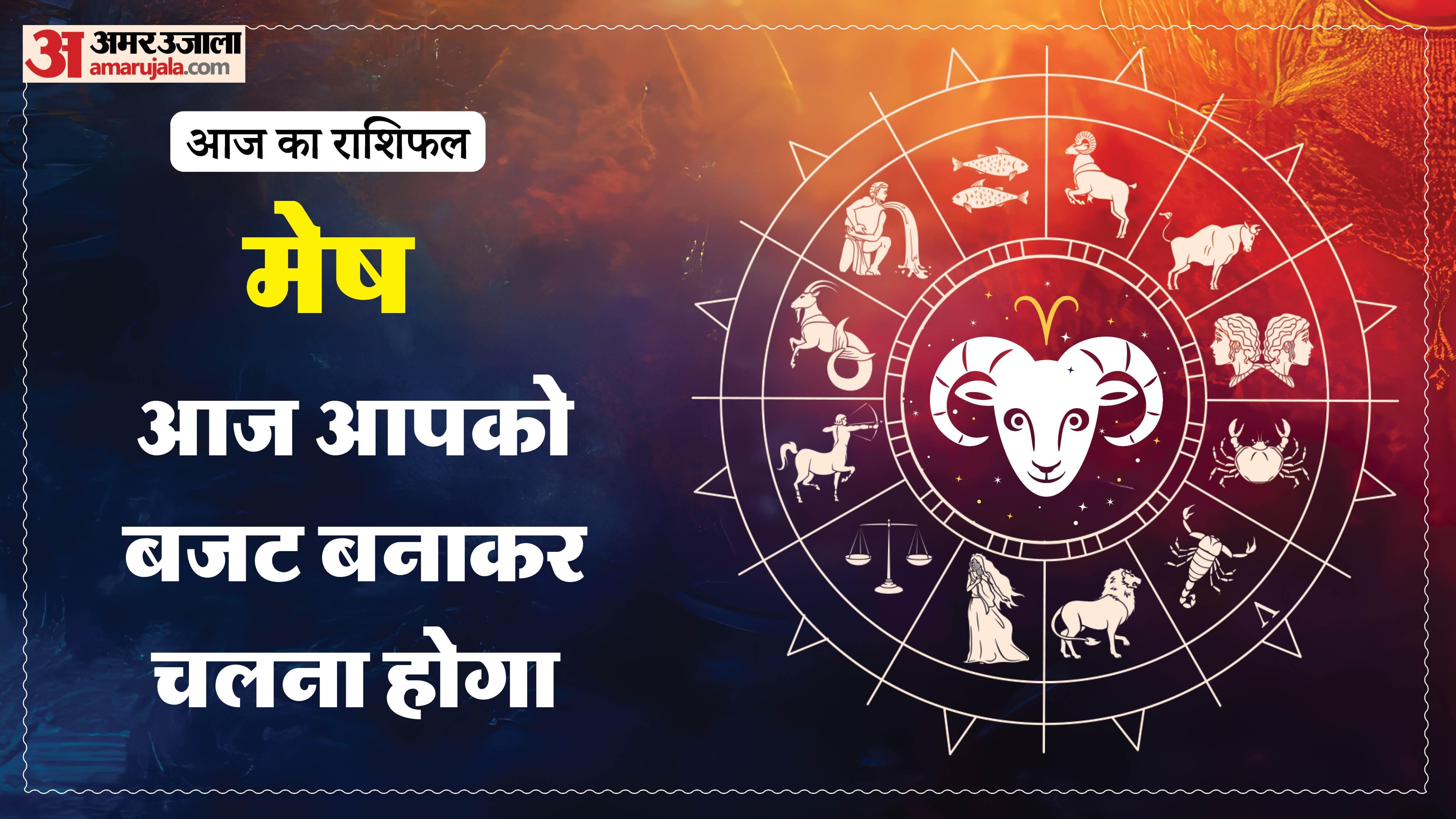 Aaj Ka Rashifal Daily Horoscope Prediction of 11 January 2026 Mesh Kark Singh Kanya Kumbh Makar Meen