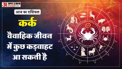 aaj ka kark rashifal 11 January 2025 today cancer horoscope in hindi