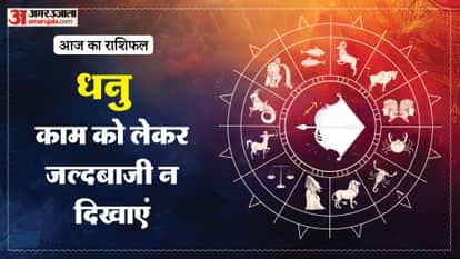 Aaj ka dhanu rashifal 11 January 2026 today sagitarius horoscope 1