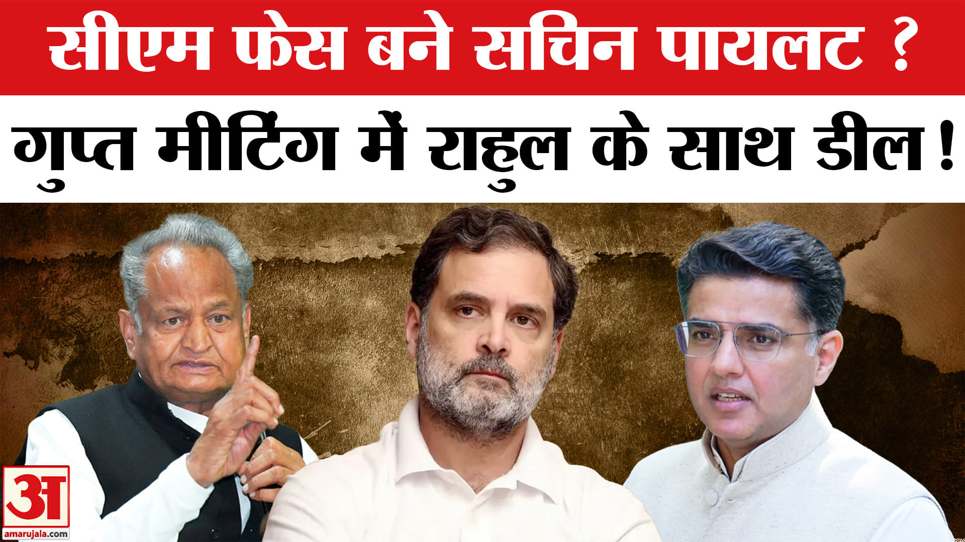 सचिन