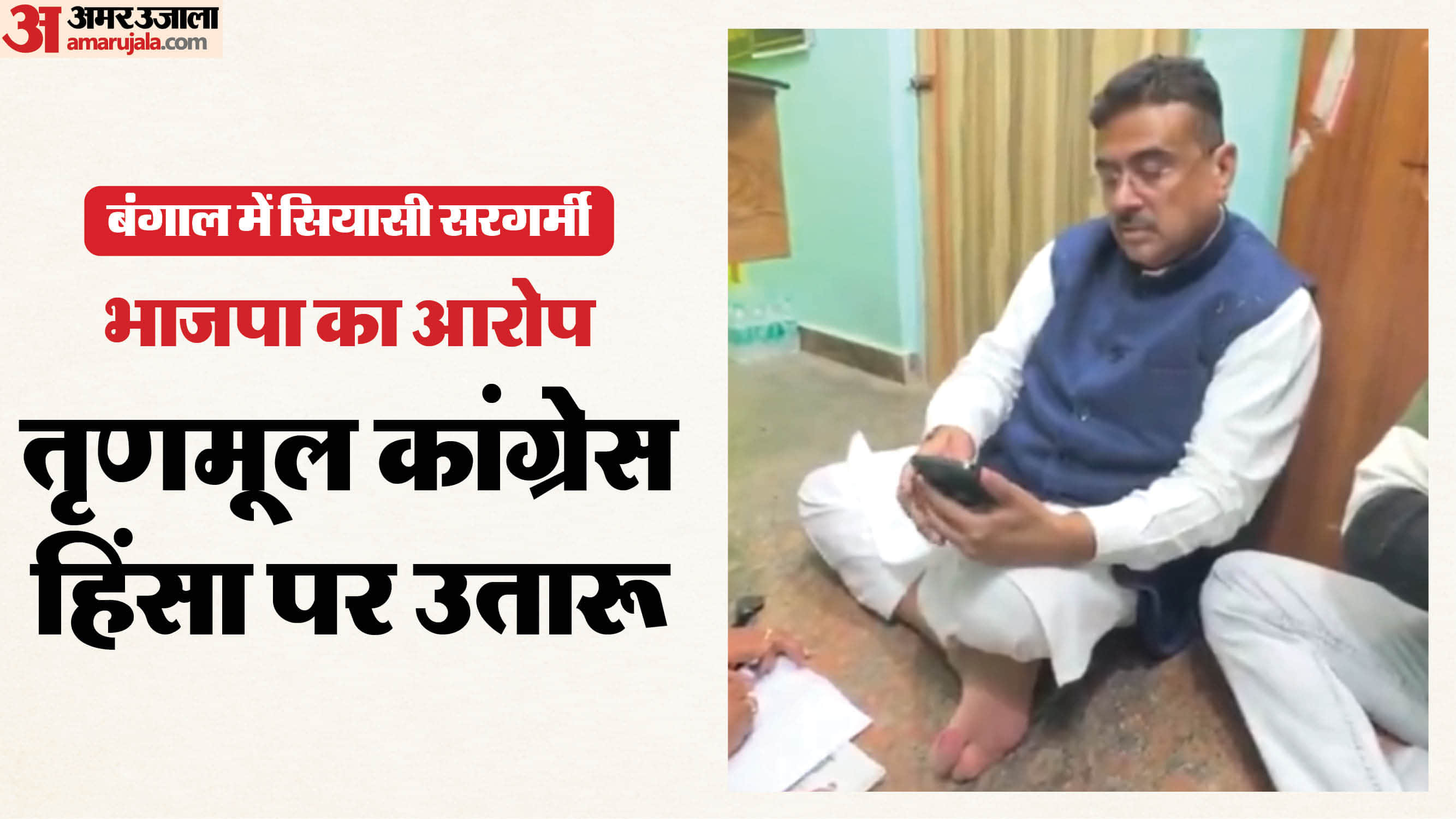 शुभेंदु अधिकारी, नेता प्रतिपक्ष, पश्चिम बंगाल