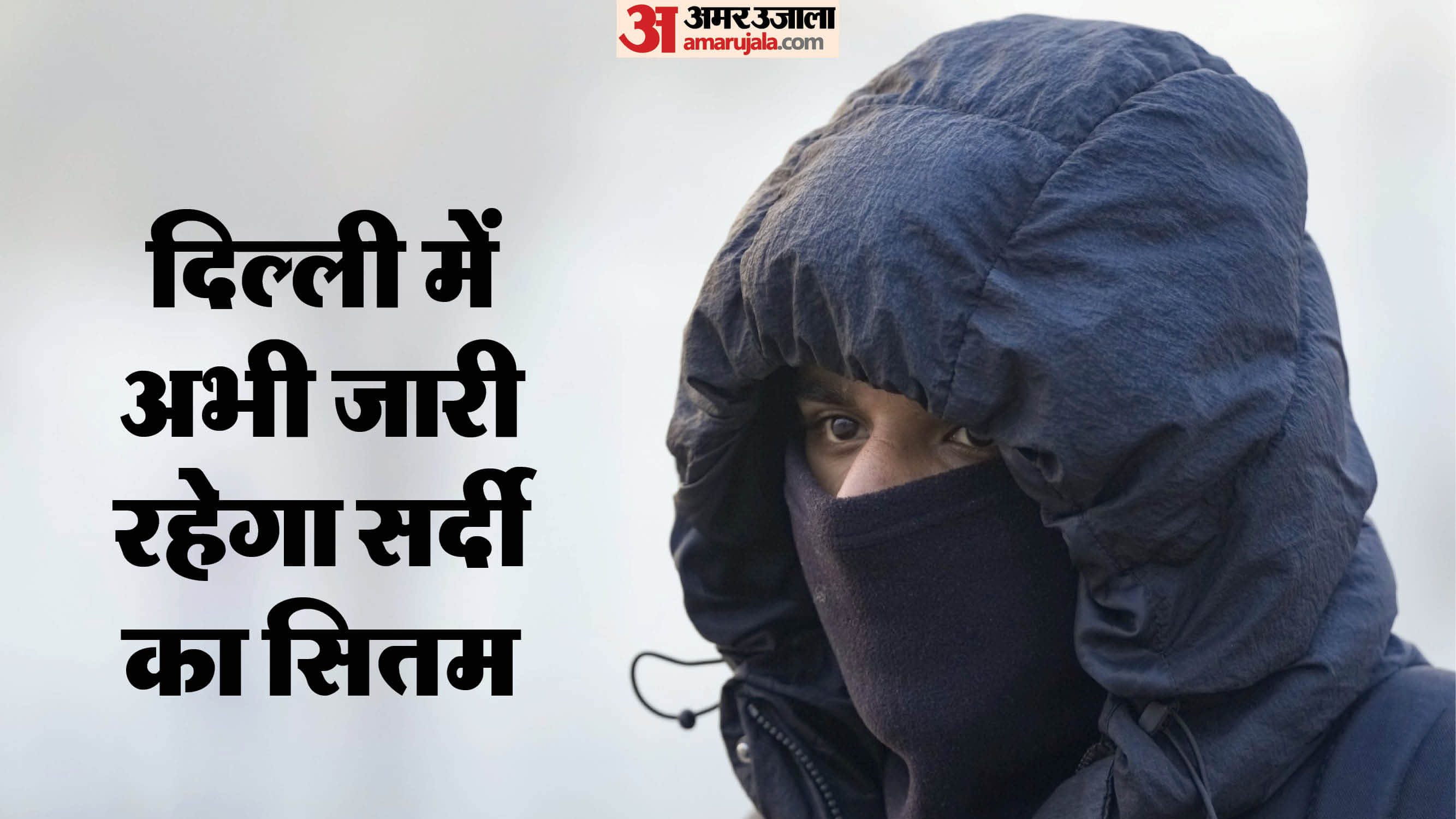 Orange alert issued for cold wave and fog in Delhi on Monday