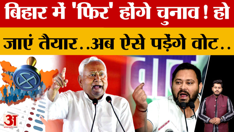 Bihar Panchayat Chunav 2026 Update: Bihar में जल्द होंगे पंचायत चुनाव,हो जाएं तैयार,ऐसे पड़ेंगे वोट
