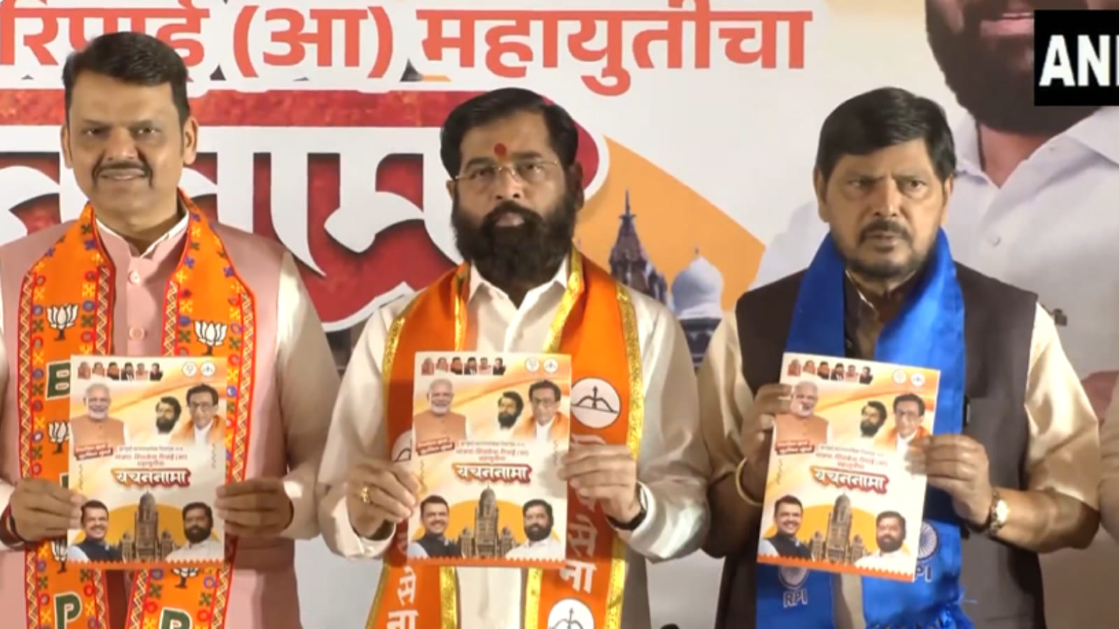 बीएमसी चुनाव के लिए महायुति का घोषणा पत्र जारी