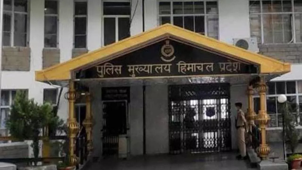 हिमाचल प्रदेश पुलिस मुख्यालय