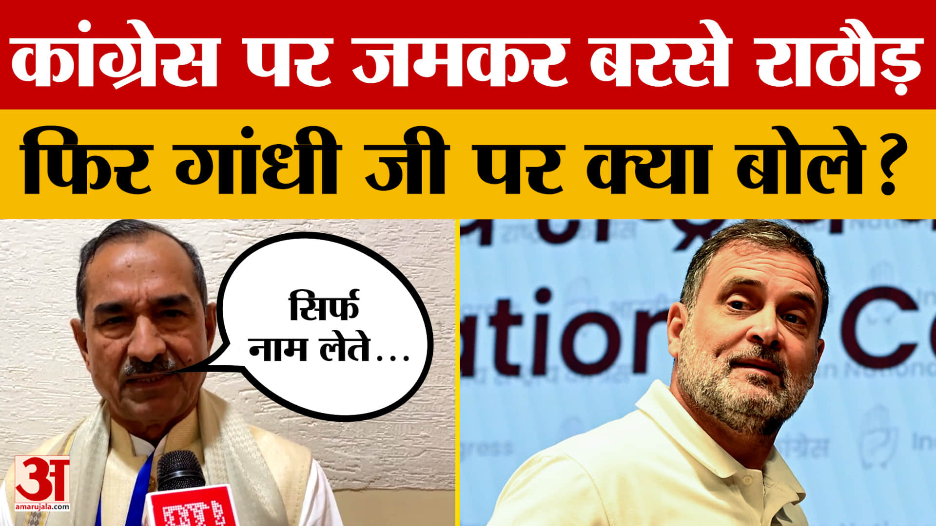 Jaipur: BJP प्रदेश अध्यक्ष Madan Rathore ने Mahatma Gandhi का जिक्र कर Congress पर क्या कहा?