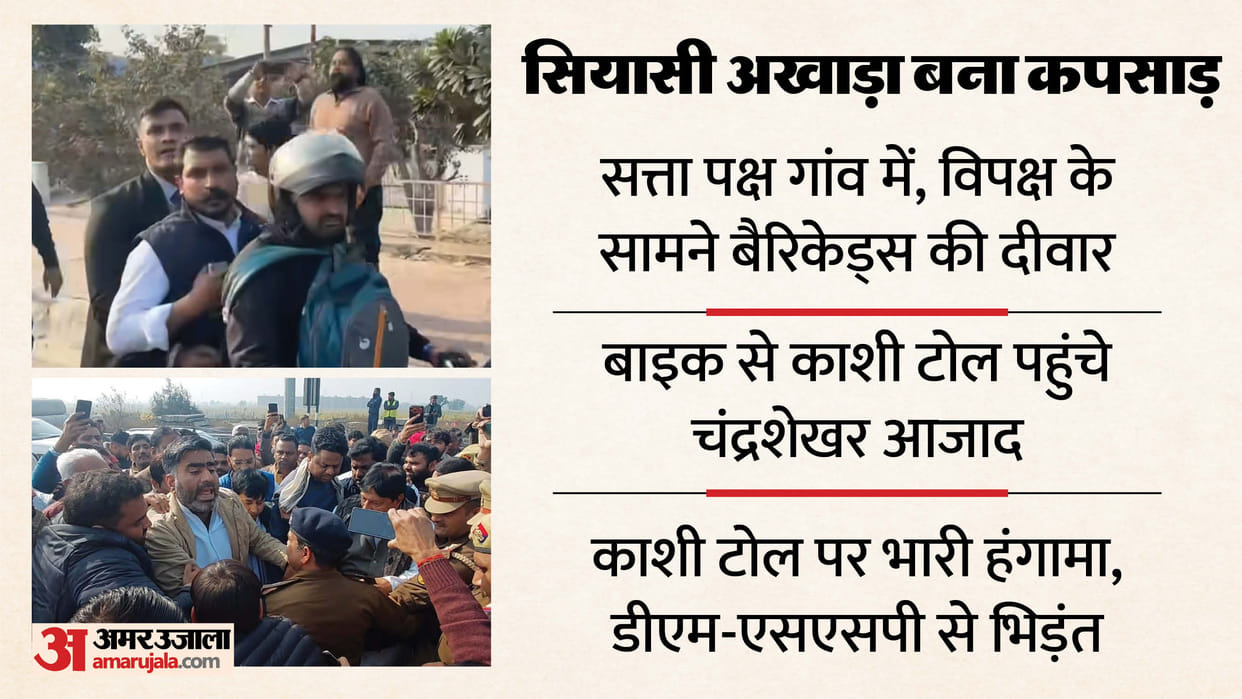 Meerut Murder and kidnapping in Kapsad Massive commotion at Kashi toll plaza clash with DM and SSP