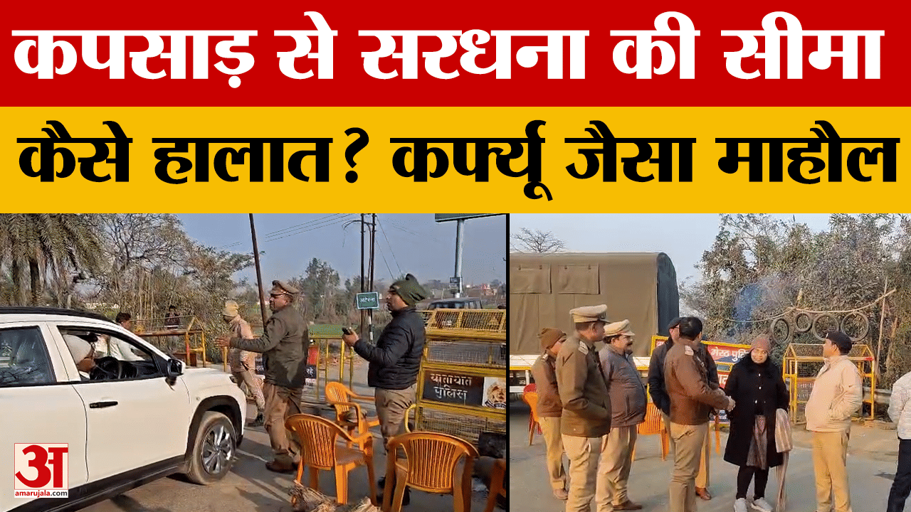 Meerut: कपसाड़ में दलित युवती के अपहरण के बाद माहौल गर्म