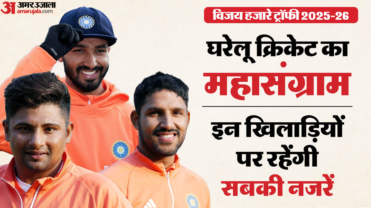 Vijay Hazare Trophy Quarterfinals: Devdutt Padikkal To Sarfaraz Khan Super 16 players To Watch Out know detail