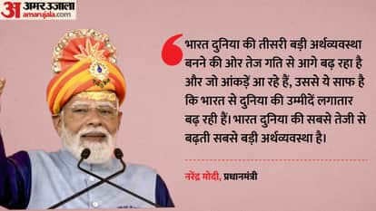 Prime Minister Narendra Modi at Vibrant Gujarat Regional Conference in  Rajkot Gujarat