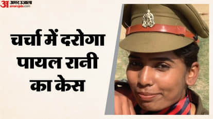 Bareilly Daroga Payal Rani Case Husband Claims He Worked as Laborer to Make Wife Sub‑Inspector