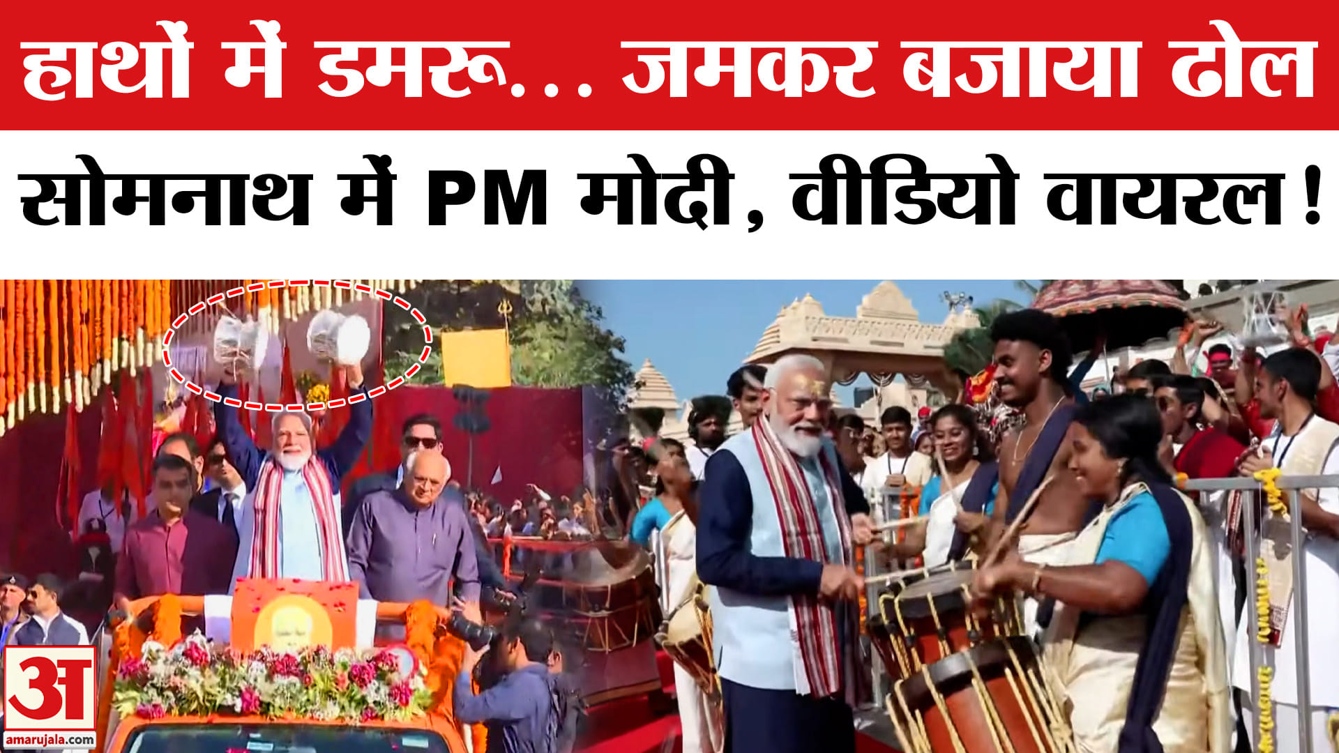 पीएम मोदी