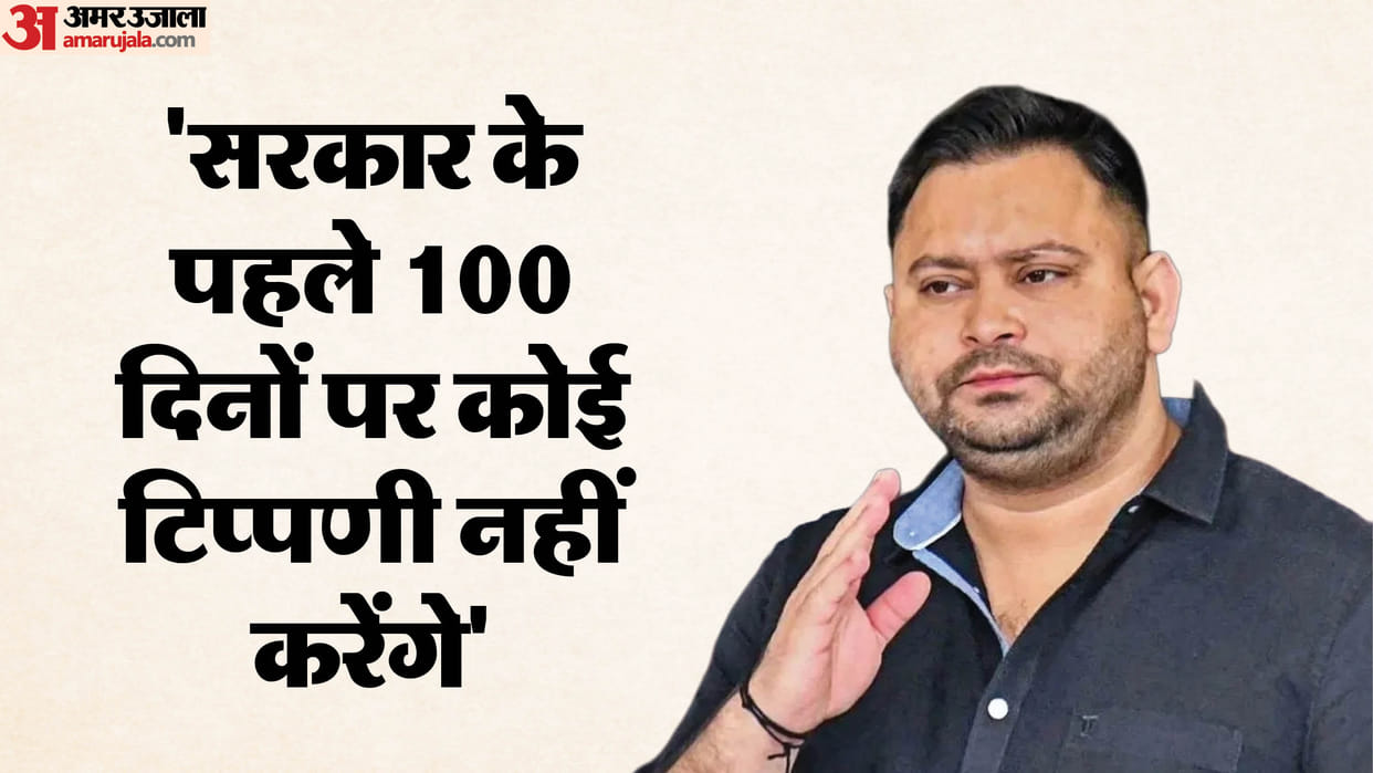 People lost and system won, Tejashwi on Bihar election results; reacts to government's first 100 days
