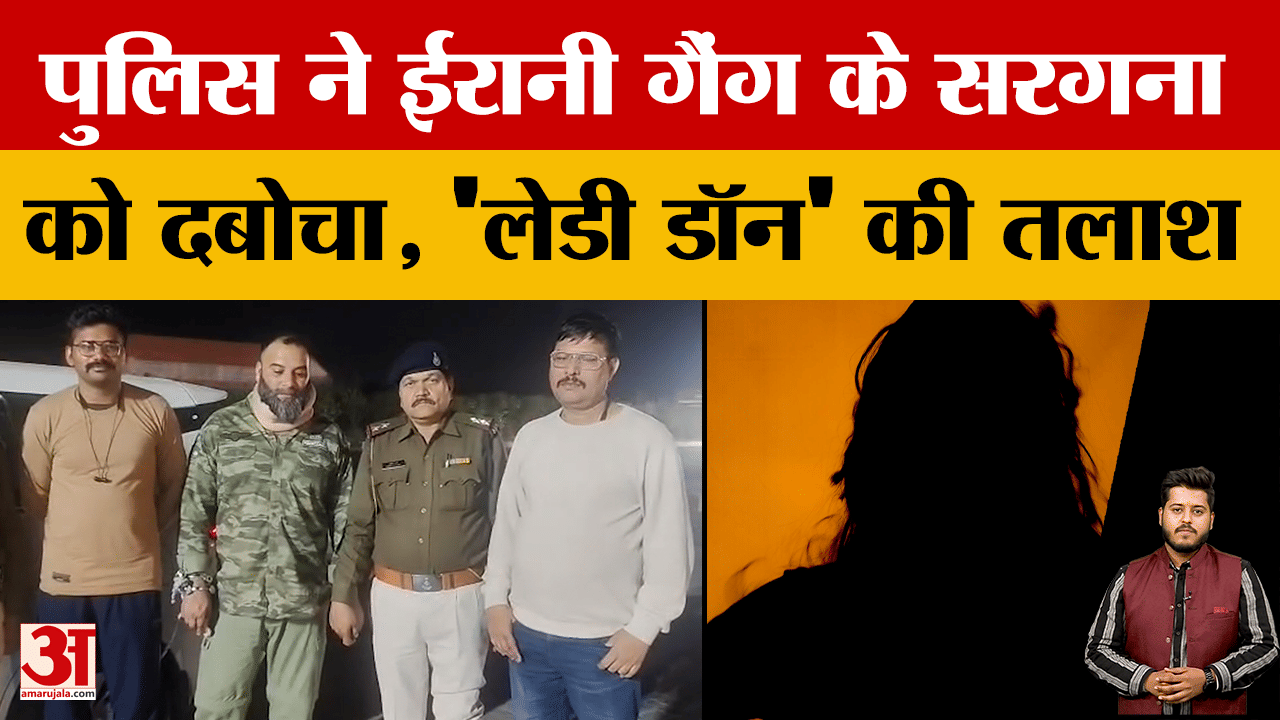 राजू ईरानी गिरफ्तार