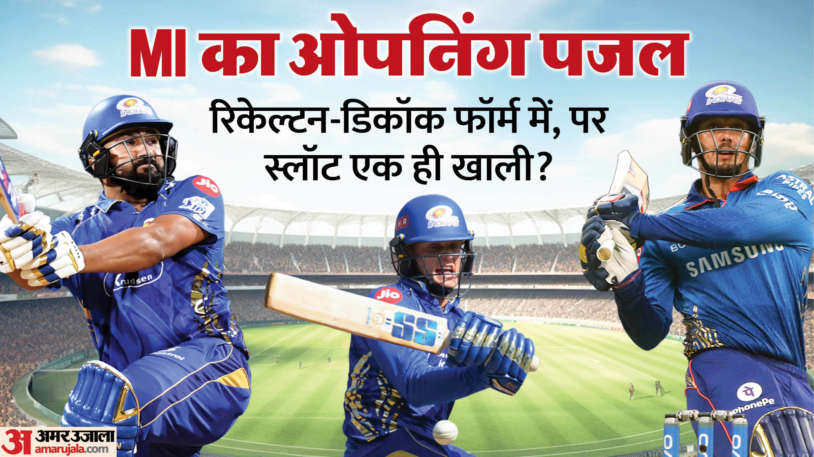 रोहित, रिकेल्टन, डिकॉक