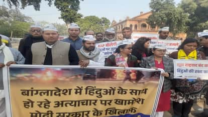 AAP party protested against atrocities on Hindus in Bangladesh, raised questions on PM's silence
