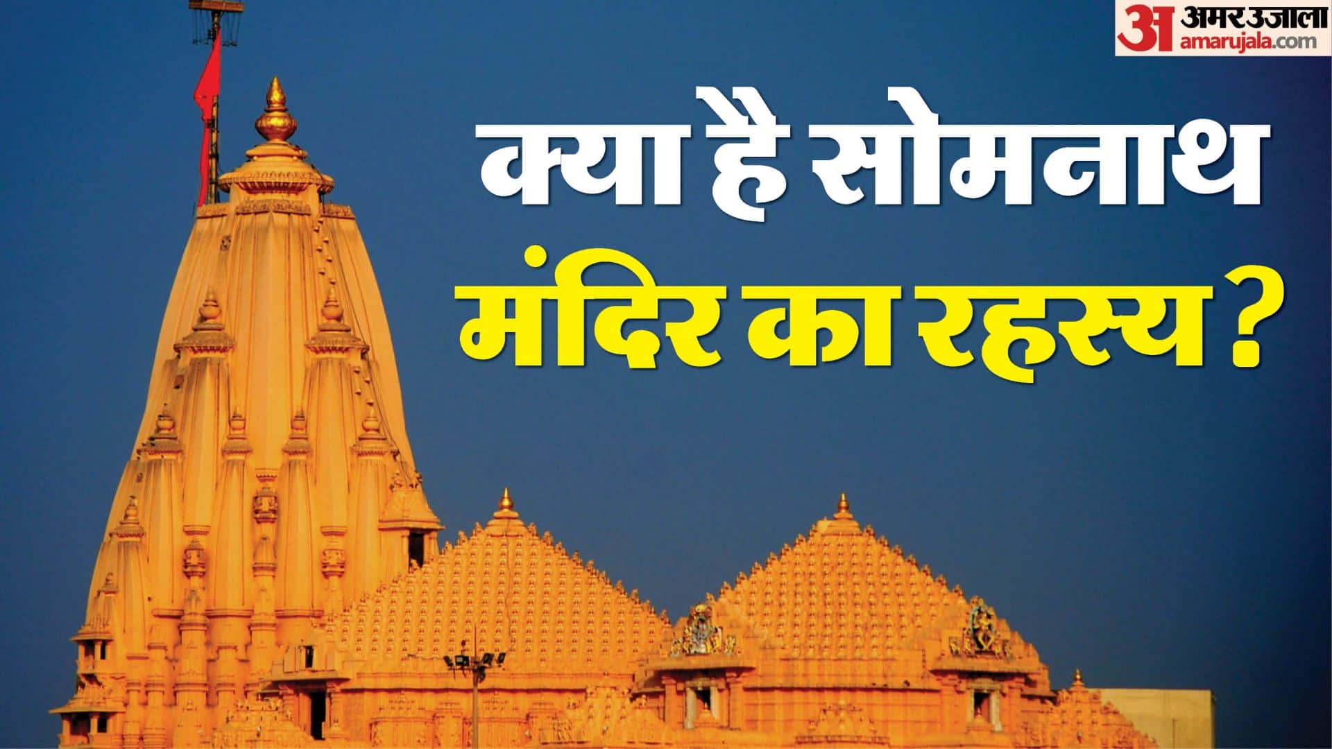 somnath temple facts a jyotirlinga full of miracles and mysteries somnath temple
