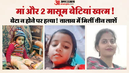 Bodies of mother and two daughters found in pond in Bahraich parents say in-laws murdered and threw them away