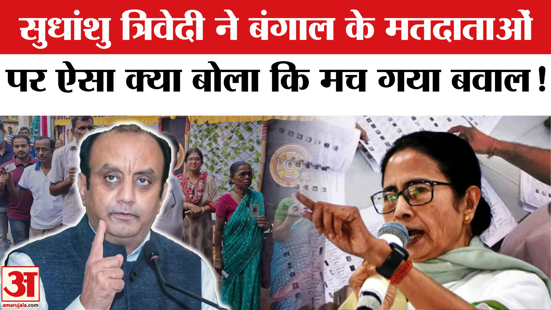Bengal Election: सुधांशु त्रिवेदी ने बंगाल के मतदाताओं पर दिया ऐसा बयान कि भड़क उठी ममता की पार्टी!