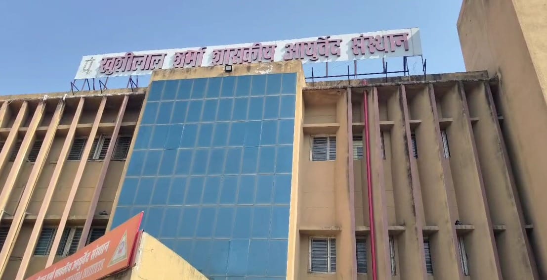 Bhopal News: Kidney stones treated without surgery, research by an Ayurvedic hospital, patients find relief wi