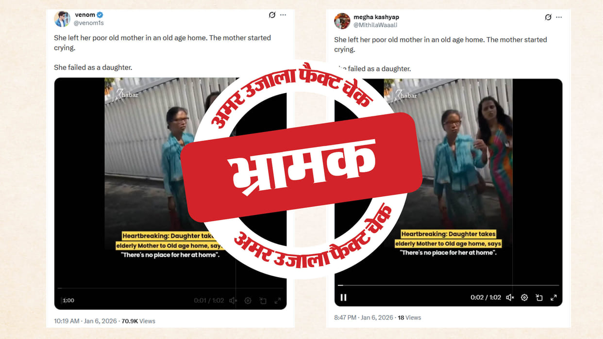 Fact Check scripted video elderly woman being left at an old age home shared as real