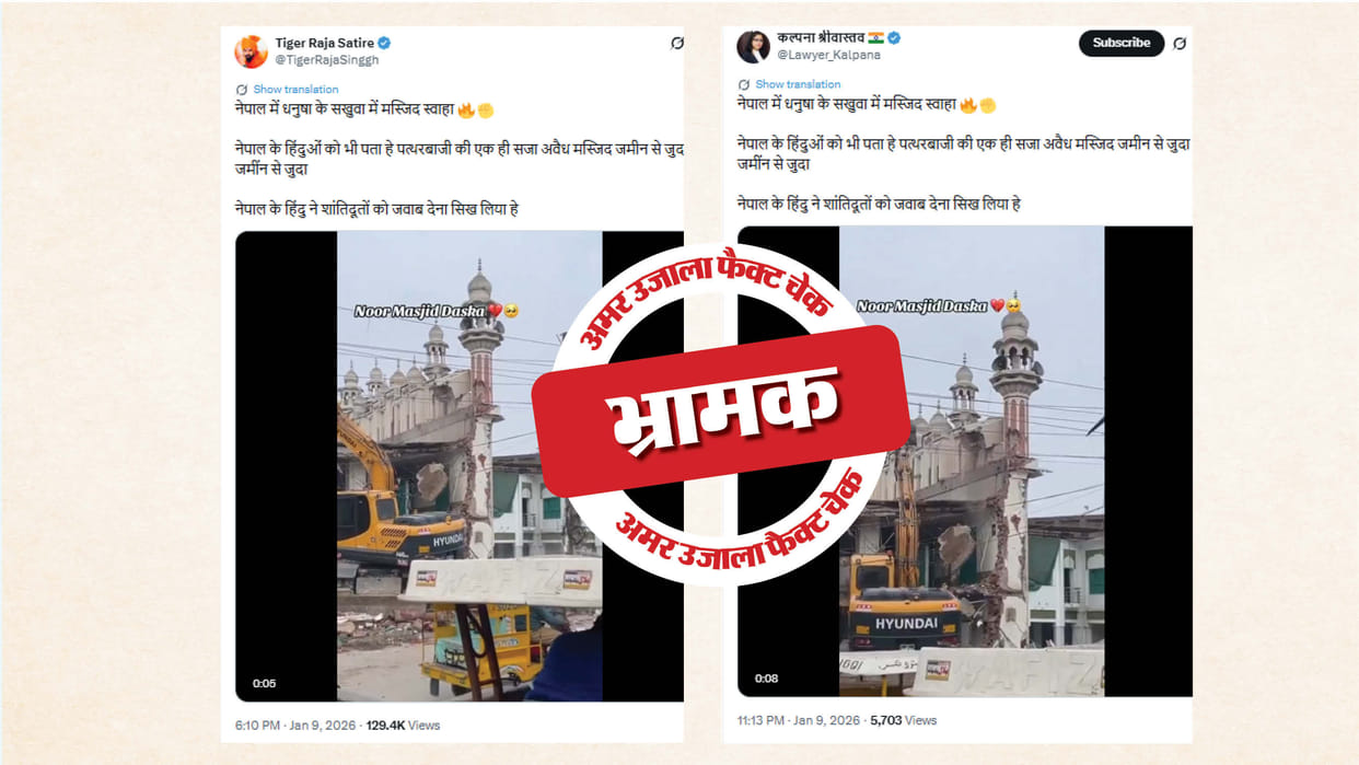Fact Check: A mosque in Pakistan is being shared as one in Nepal; read the full investigation. Open in Google