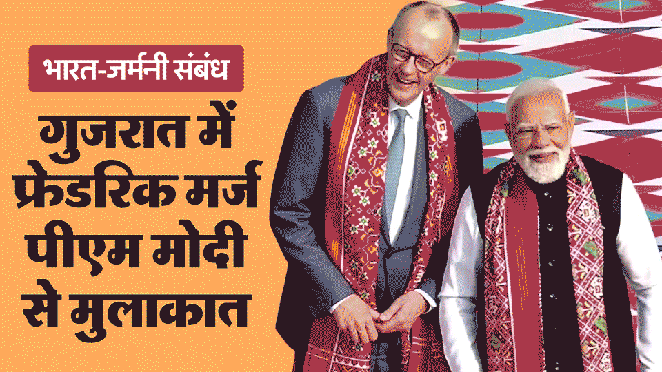 German Chancellor In India Photos: Meet With PM Modi, International Kites Festival and other Events