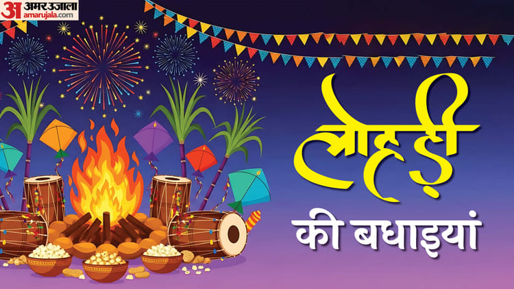 Delhi: डीजे नाइट और फूड स्टॉल...बॉर्न फायर के साथ सोसाईटी और कॉलोनियों में दिखेगी लोहड़ी की धूम