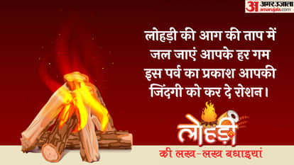 Lohri 2026 Know Dulla Bhatti Lohri Story Significance and Other Important Details in Hindi