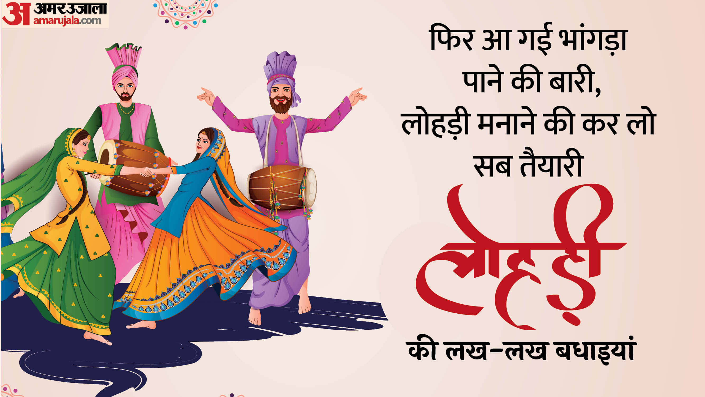 Happy Lohri 2026 Wishes Messages Quotes Images WhatsApp And Facebook Status in Hindi