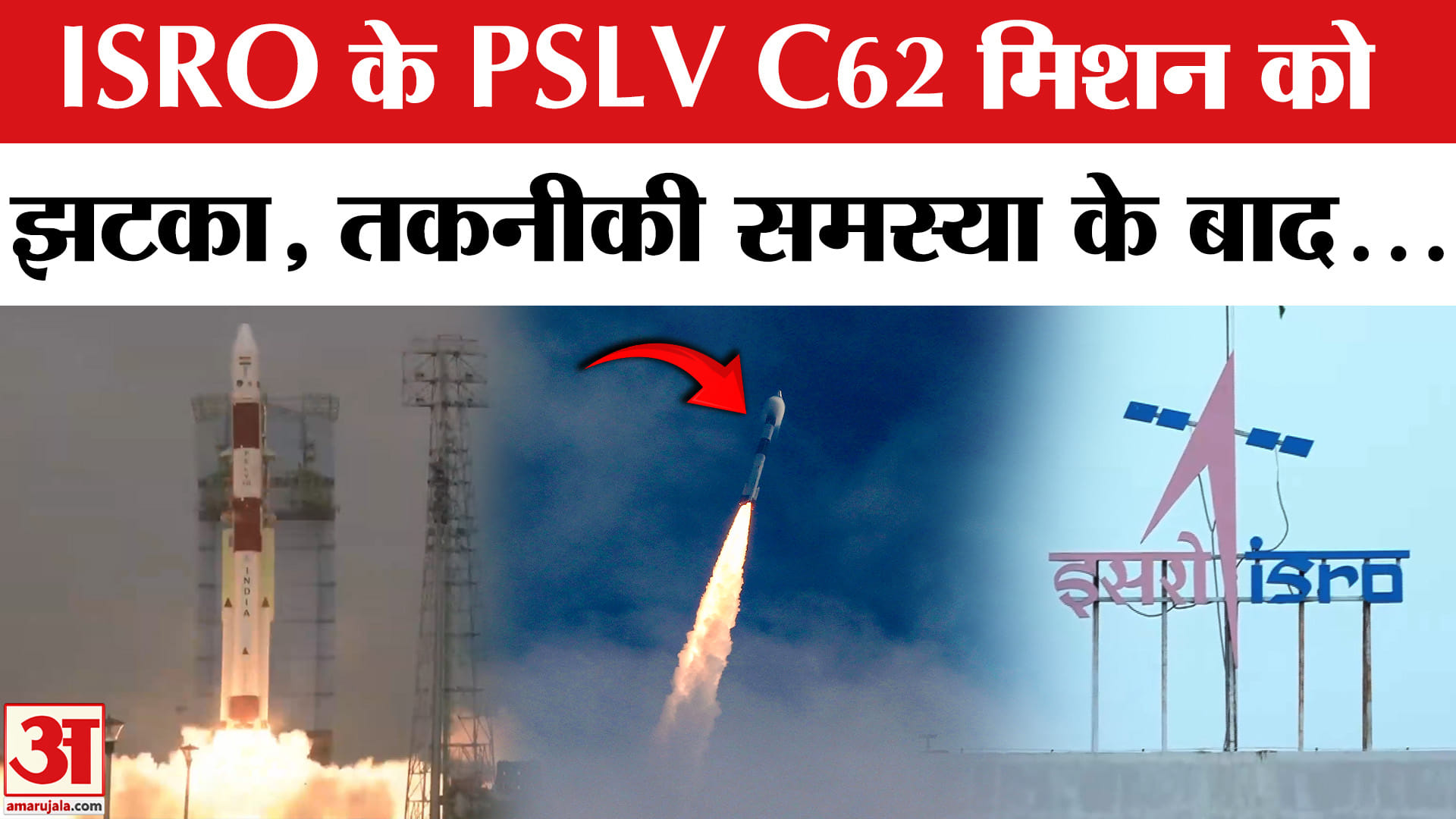 ISRO
