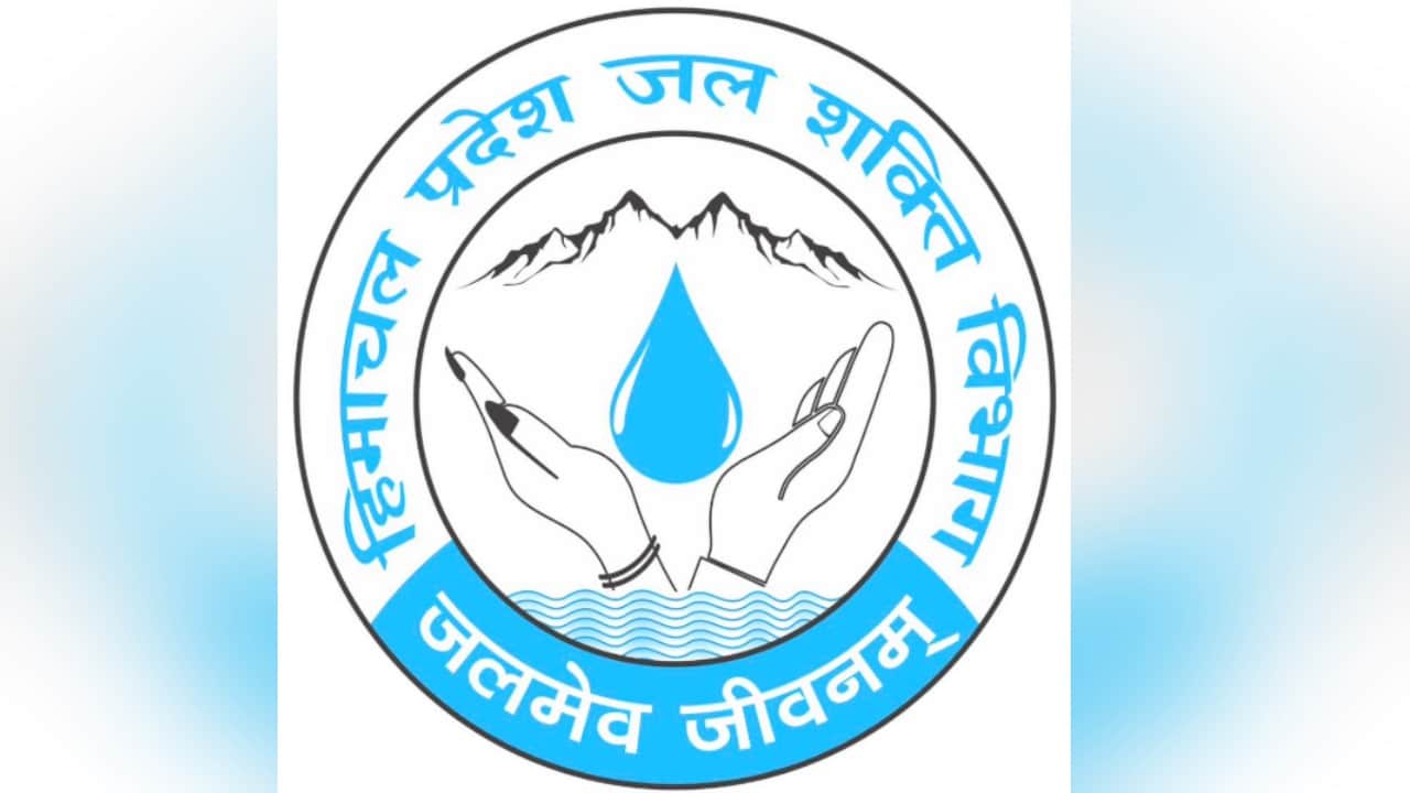 जलशक्ति विभाग