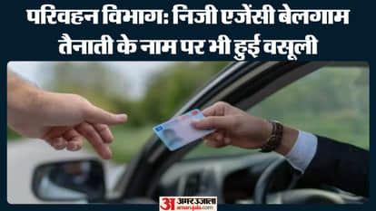 UP: Private agency runs amok with the support of Transport Department officials, 15 DL employees expelled