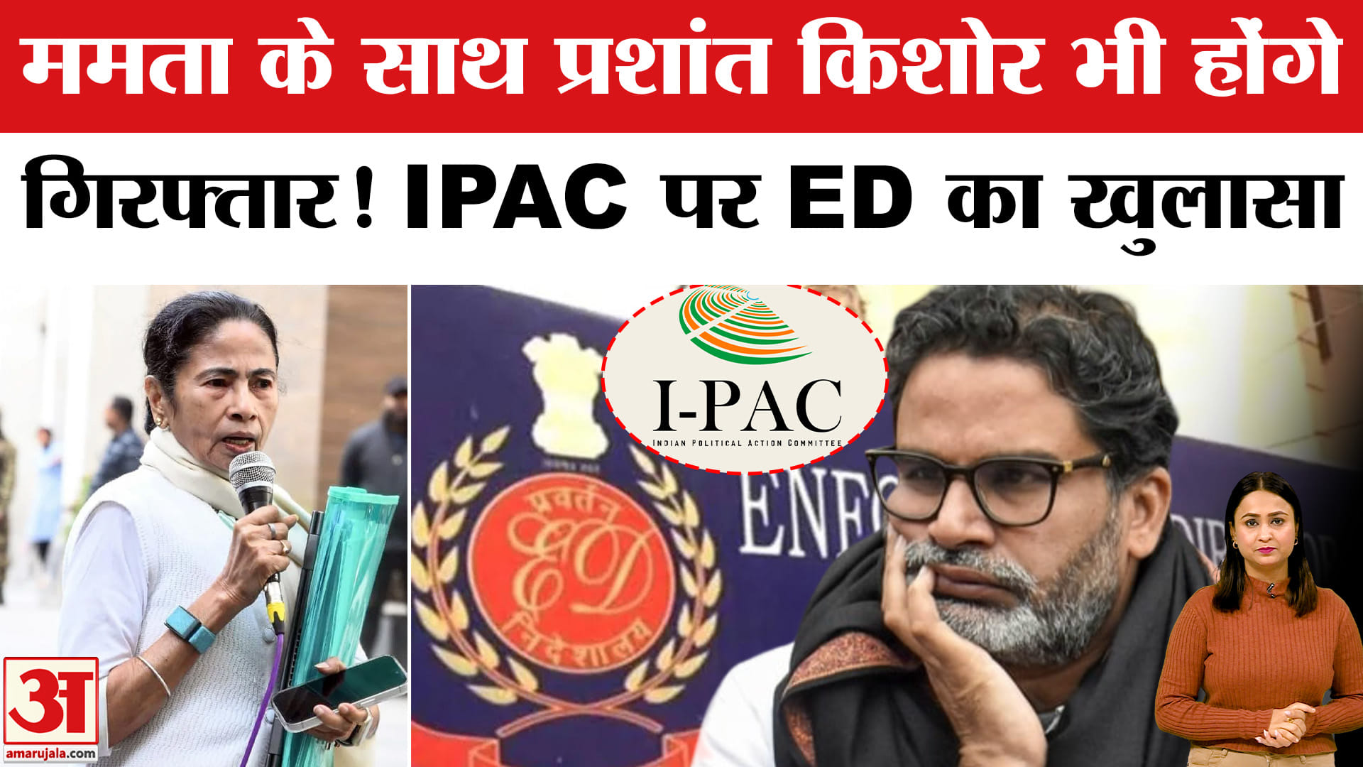 ममता बनर्जी