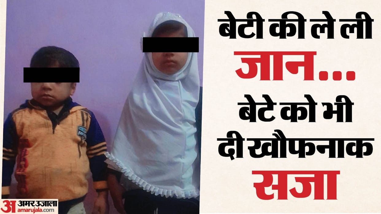 Parents beat daughter to death gave horrific punishment to son in ghaziabad