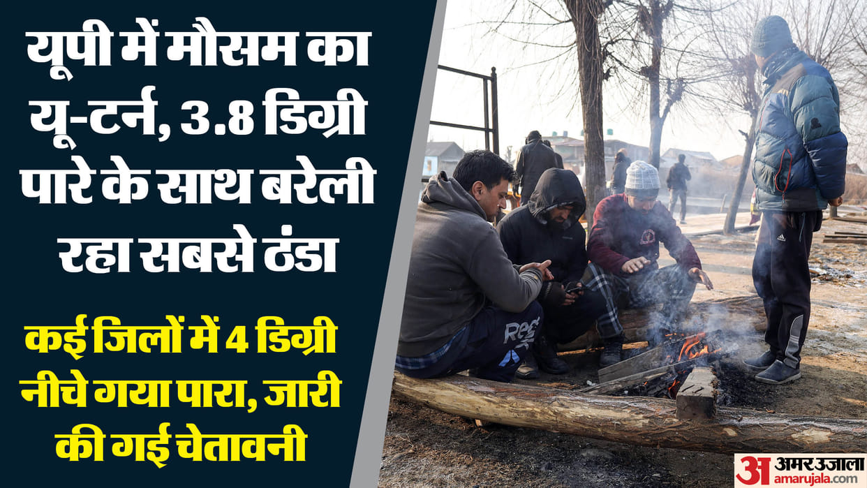 UP: Two days later, cold returned to the state, warning issued for the western Terai region; these districts w