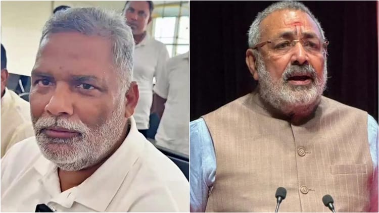 Bihar News: पूर्णिया सांसद पप्पू यादव ने गिरिराज सिंह पर की अमर्यादित टिप्पणी, सोशल मीडिया पर मचा बवाल