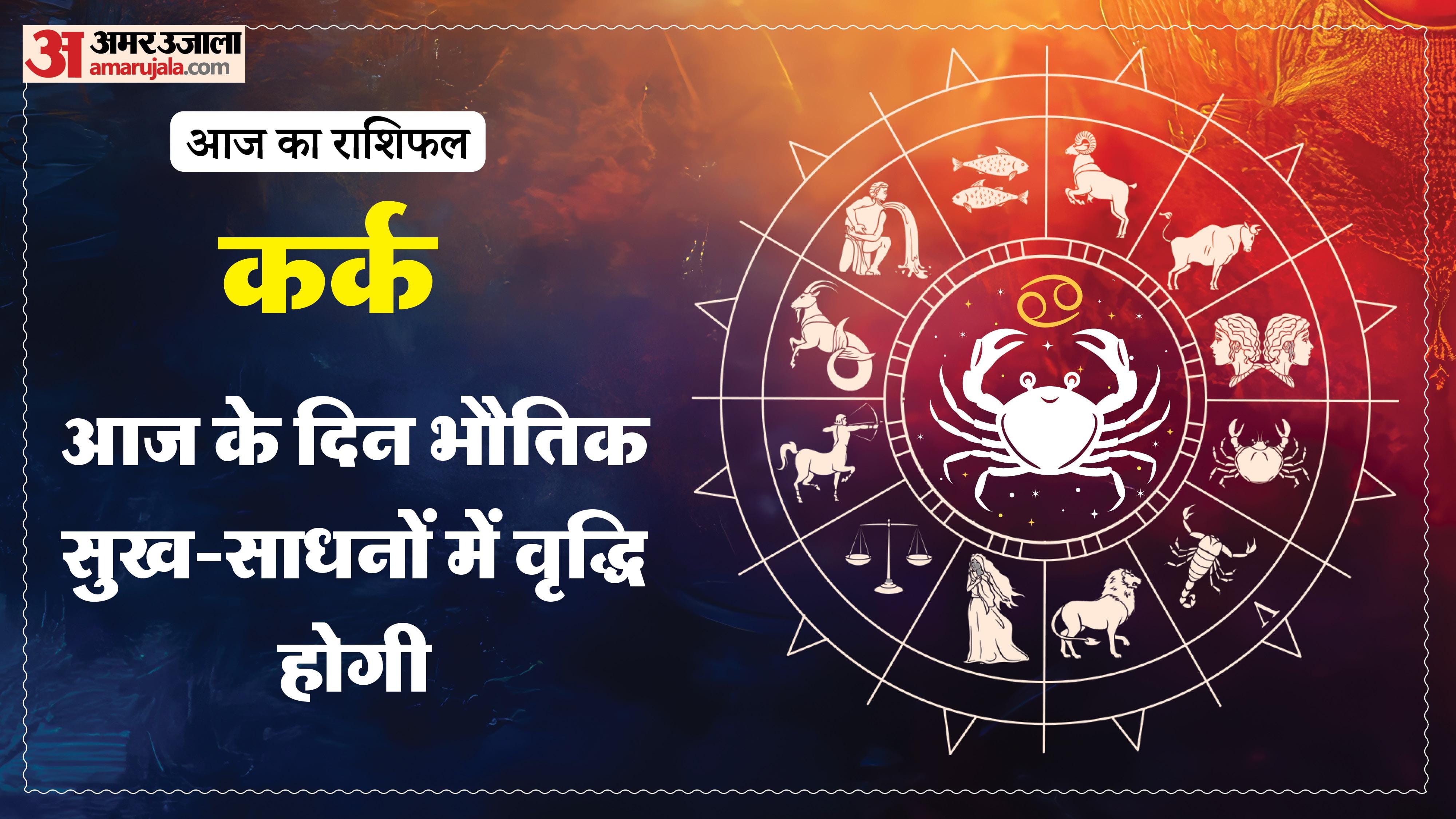 Aaj Ka Rashifal Daily Horoscope Prediction of 13 January 2026 Mesh Kark Singh Kanya Kumbh Makar Meen