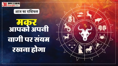 दैनिक राशिफल