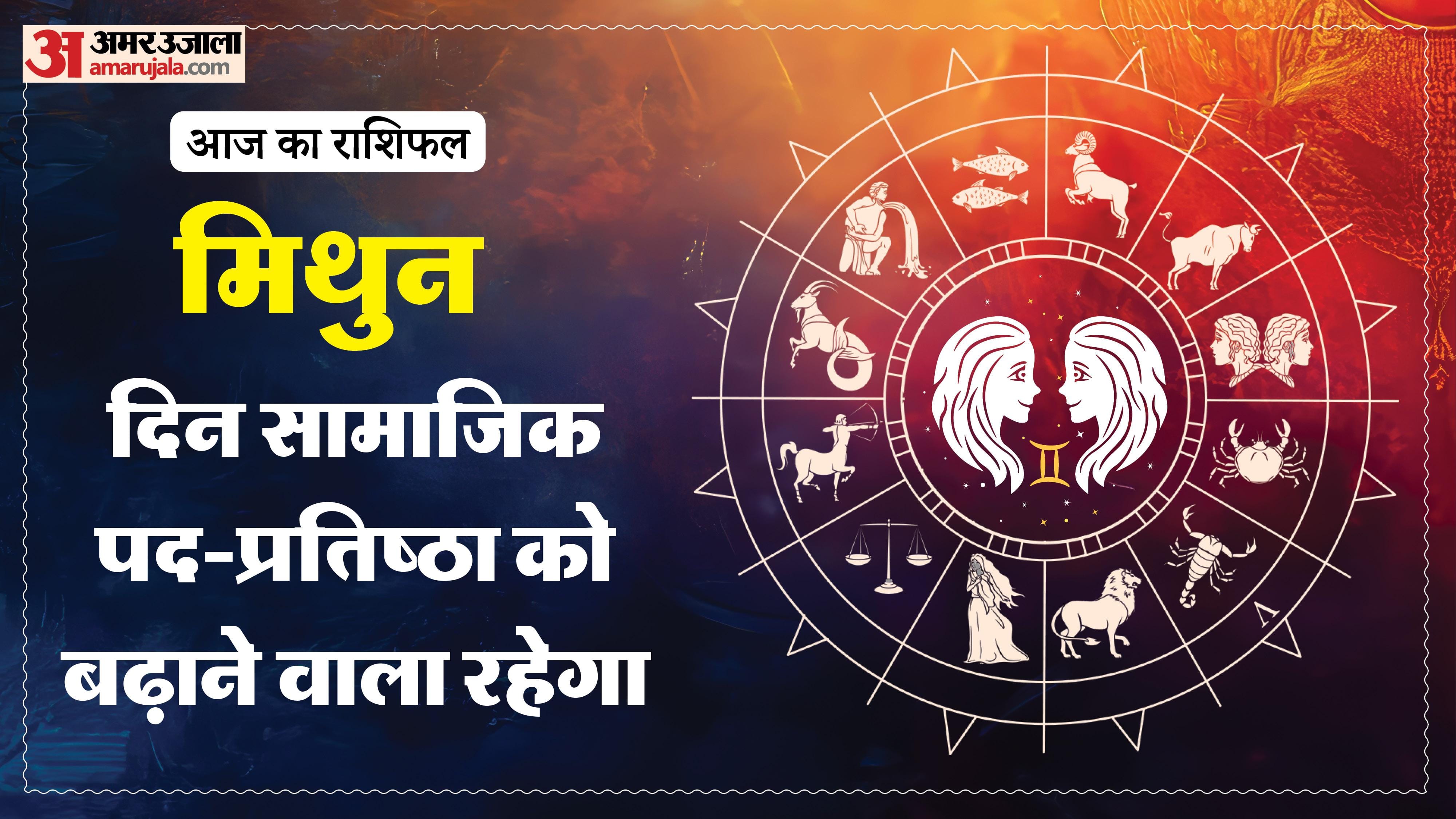 Aaj Ka Rashifal Daily Horoscope Prediction of 13 January 2026 Mesh Kark Singh Kanya Kumbh Makar Meen