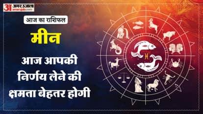 aaj ka meen rashifal 13 January 2026 today predictions daily rashifal