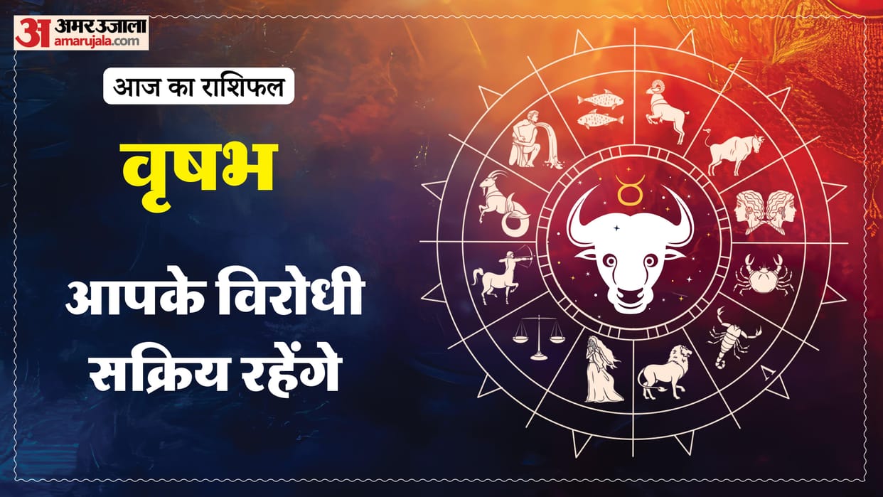 aaj ka vrishabha rashifal 13 January 2026 today taurus horoscope in hindi