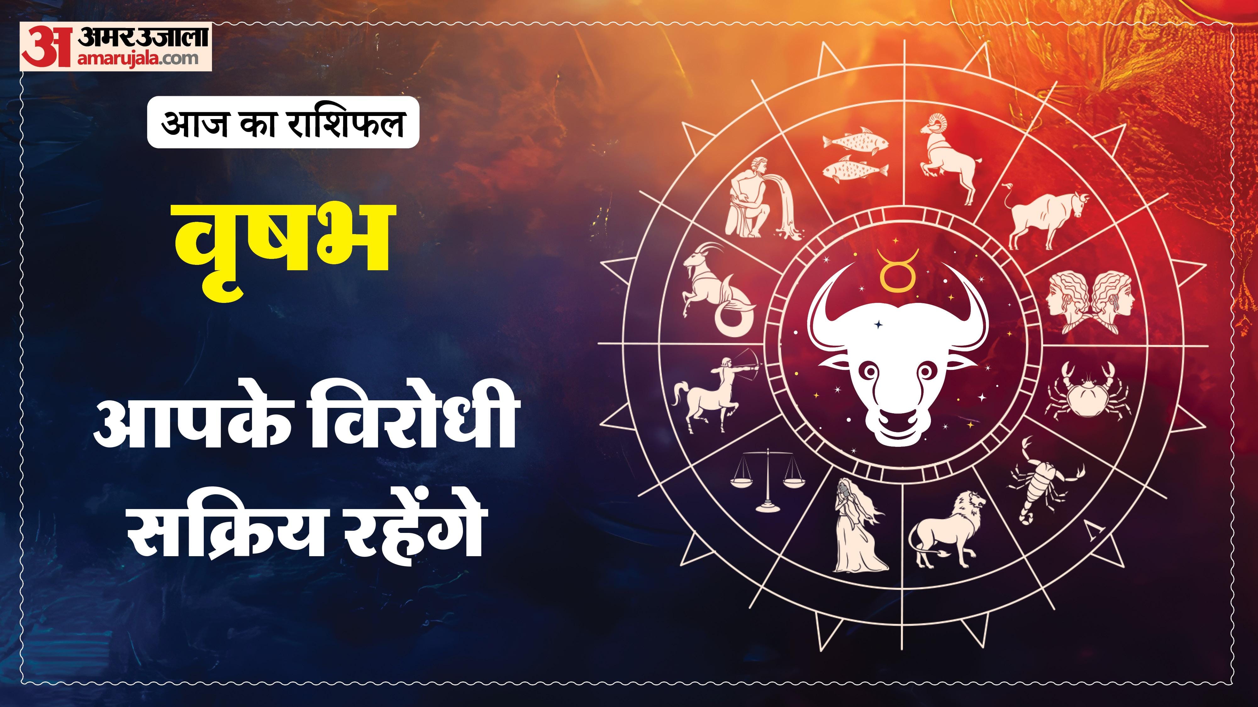 Aaj Ka Rashifal Daily Horoscope Prediction of 13 January 2026 Mesh Kark Singh Kanya Kumbh Makar Meen