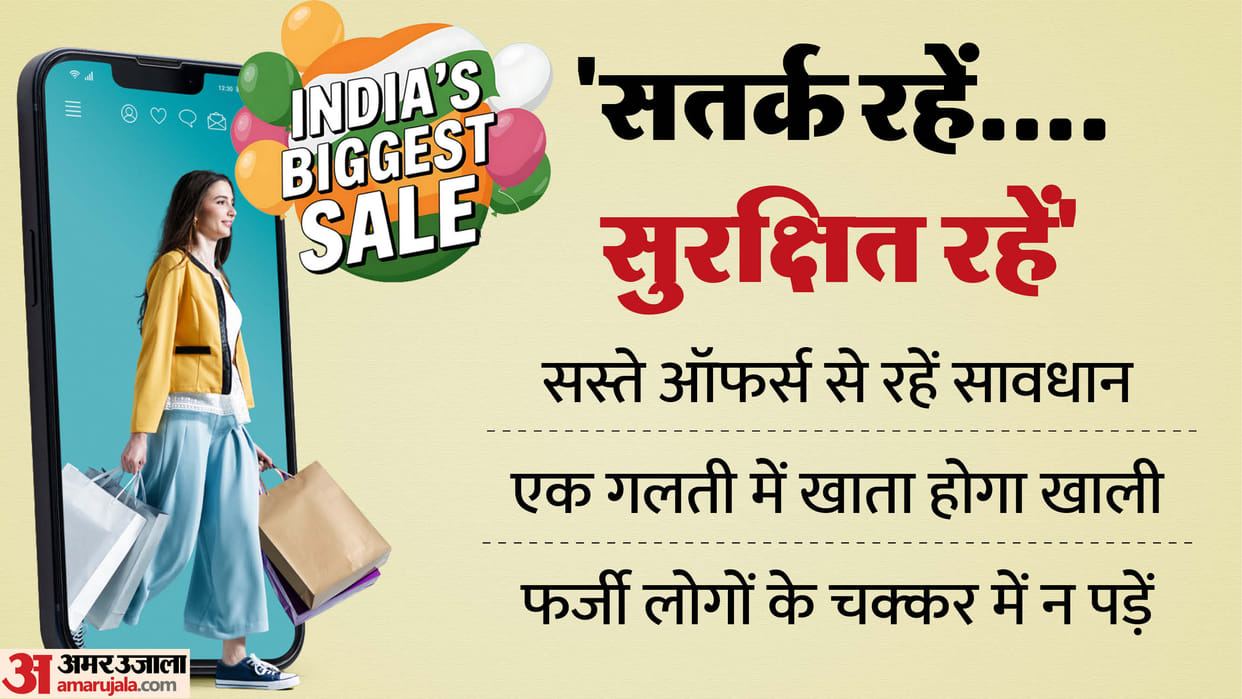 Republic Day 2026 Sale Fraud Alert Follow these Tips to Avoid Scams While Shopping