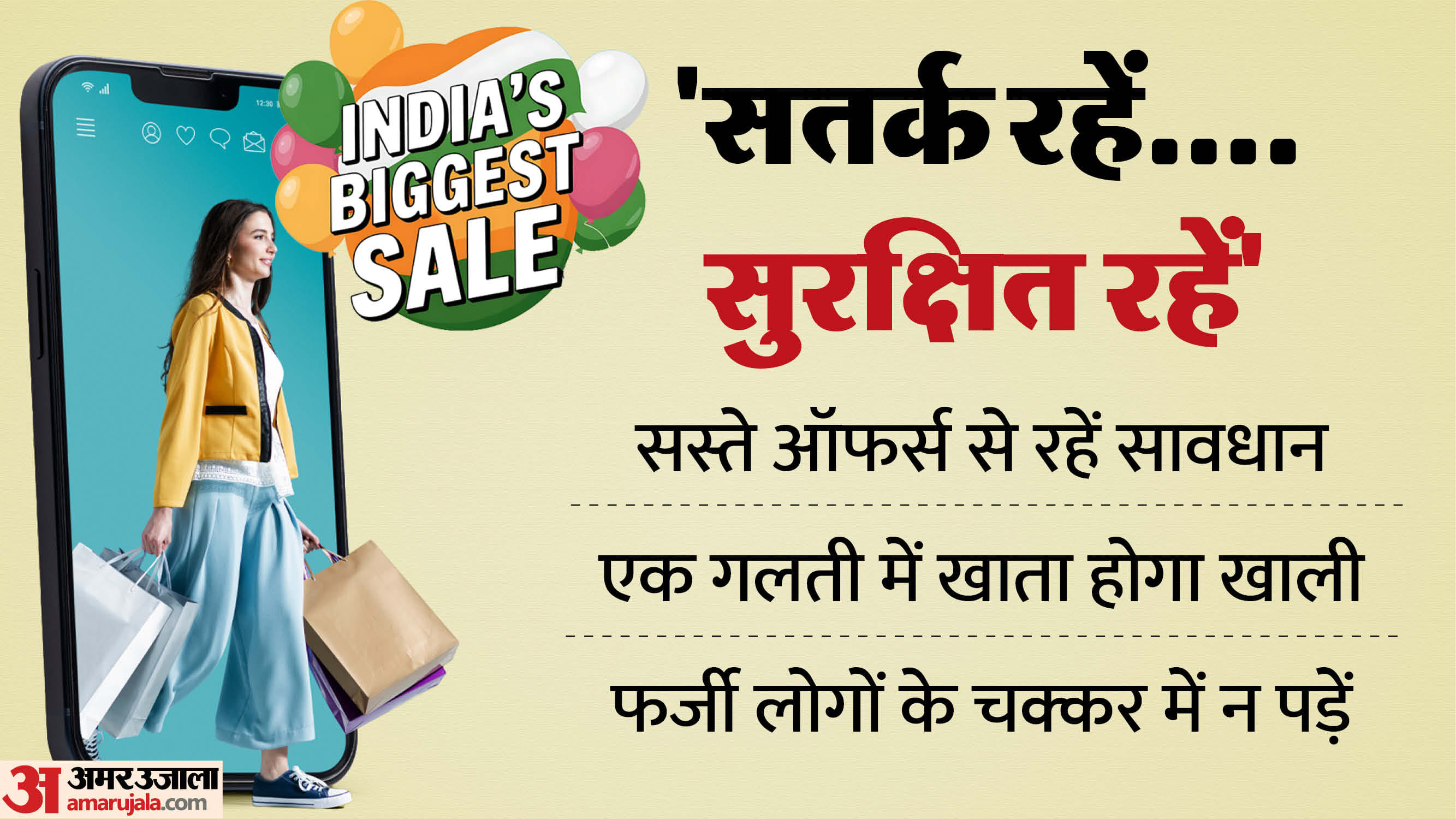 Republic Day 2026 Sale Fraud Alert Follow these Tips to Avoid Scams While Shopping