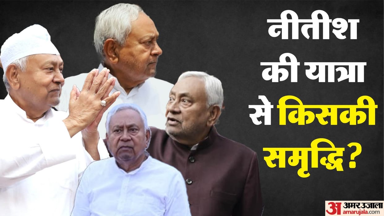 reinforcement or retirement of nitish kumar bihar cm samriddhi yatra in bihar news