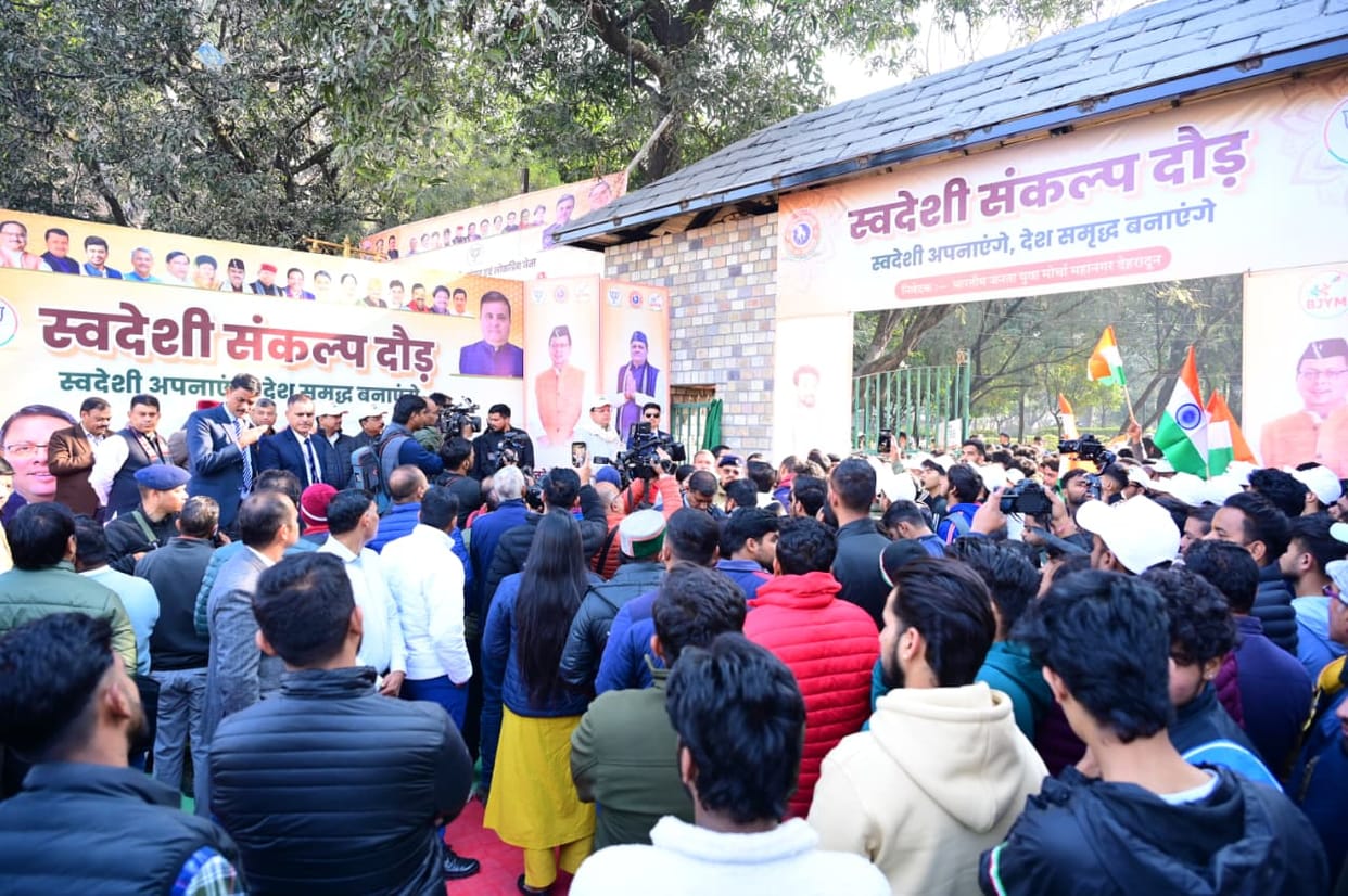 National Youth Day: CM Dhami flagged off the 'Swadeshi Sankalp Run' and made this appeal to the youth.