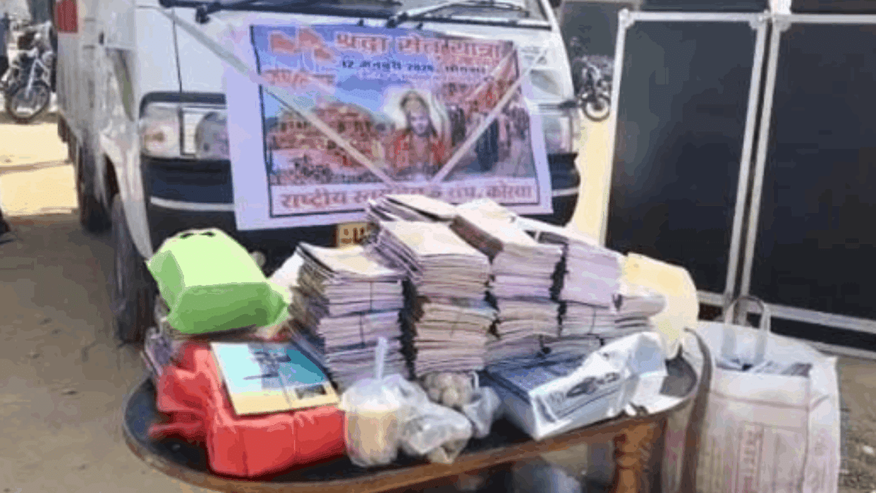 writing of 3-33 billion repetitions of name of Rama completed in six days In Korba